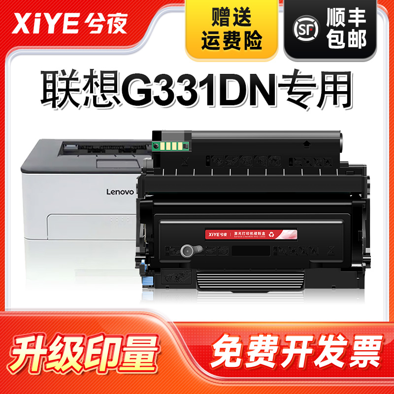 适用LT3310H粉盒易加粉