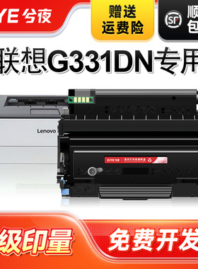 兮夜适用联想LT3310H粉盒G331DN硒鼓LT3310墨粉盒LD3310鼓架碳粉盒331dn黑白激光保密打印机墨盒带芯片LENOVO