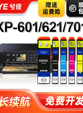 兮夜适用爱普生T2551墨盒五色套装大容量XP-601 XP-621 XP-701 XP-721 XP-801 821打印机墨水原装一体机T2561