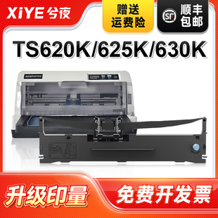 635K TS650K 625K 660K TS670 630K 兮夜適用滄田中稅TS620K