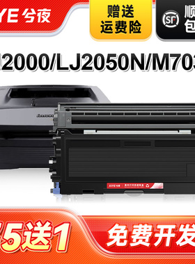 兮夜适用联想7120粉盒M7020 LJ2000 LT2020硒鼓M3120 M7130 M7030晒鼓LJ2000Pro复印M7020pro打印机墨盒M7120