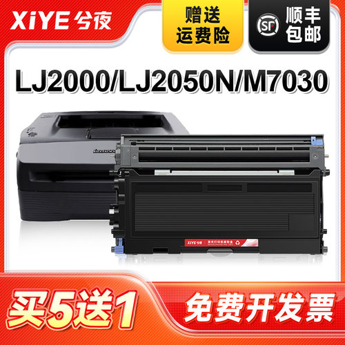 适用7120粉盒M7020易加粉