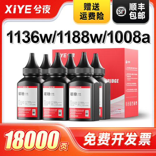 兮夜惠普W1660A碳粉/6支装
