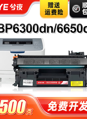 兮夜适用佳能CRG319硒鼓LBP6300dn LBP6670dn LBP251dw 6650n MF6160dw复印打印机墨盒MF5780dn MF5930碳粉