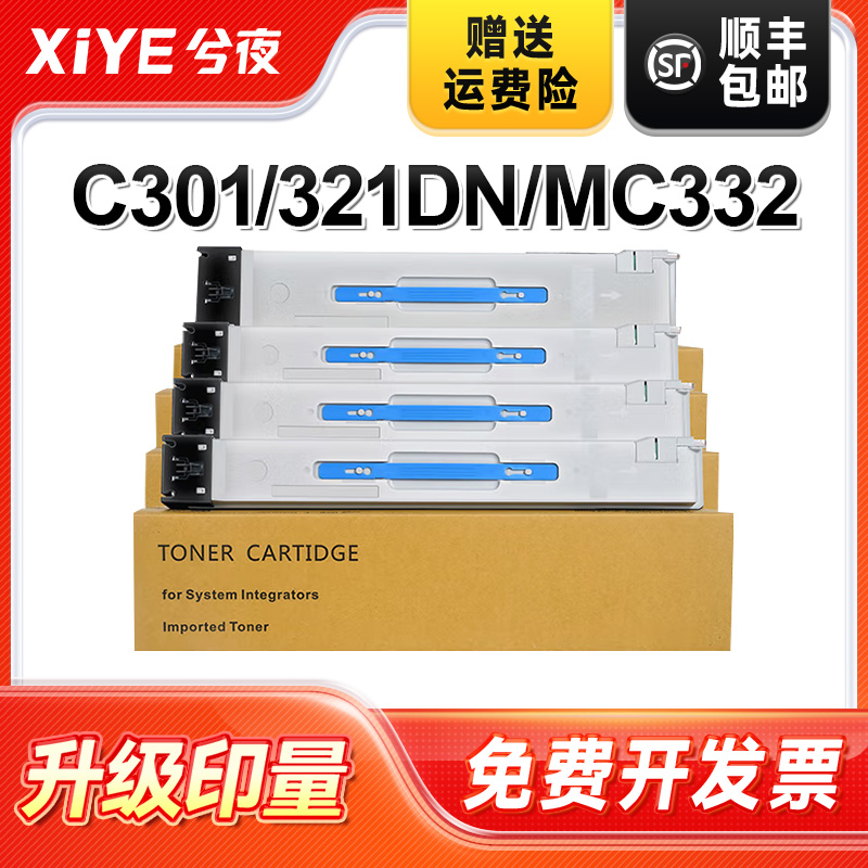 适用OKIC310dn粉盒C301易加粉