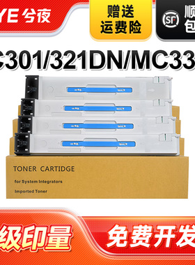 兮夜适用OKI C310dn粉盒C301 C330dn MC361dn C331sdn C321dn墨盒MC332 MC342碳粉C510dn 530 531 MC561dn