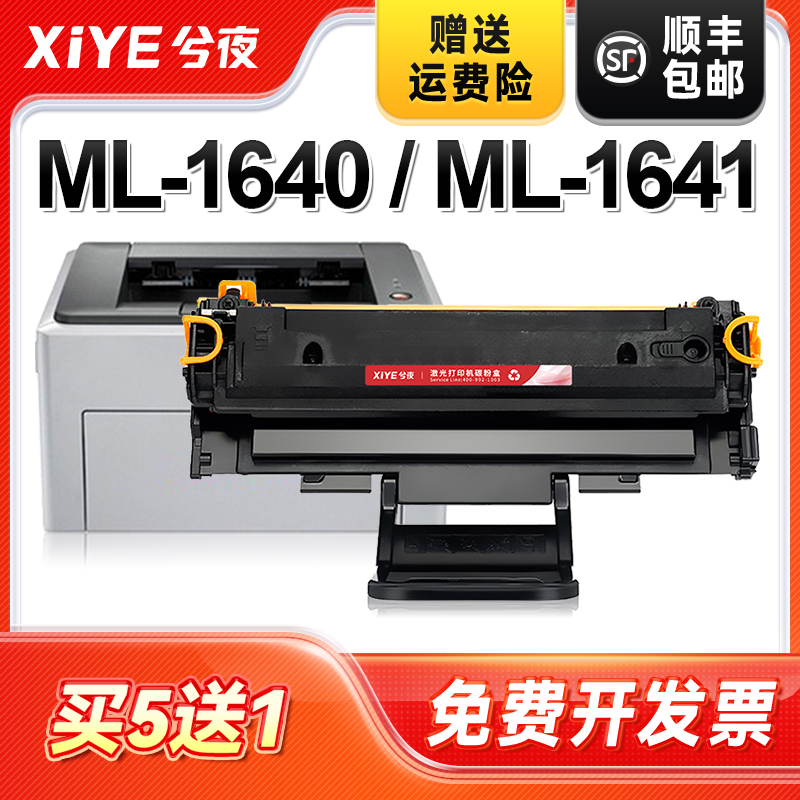 适用MLT-D108S硒鼓ml1641易加粉