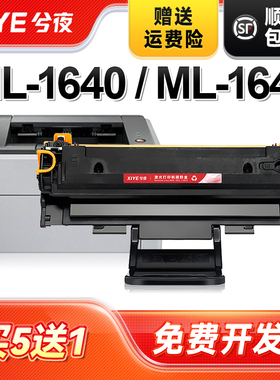 兮夜适用三星MLT-D108S硒鼓ml1641 D108S ML2241打印机墨盒ML-1640复印激光一体机易加粉ml2240 1642晒鼓粉盒