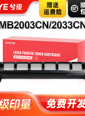 兮夜KX-FAD416CN/KX-FAC415CN粉盒适用松下KX-MB2003CN/MB2033CN打印机硒鼓MB2008CN/MB2038CN复印机墨盒鼓架