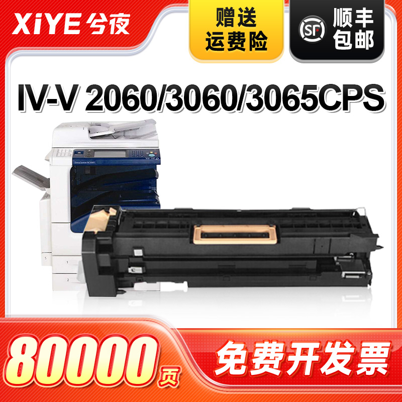 富士施乐2060感光鼓组件