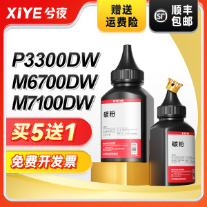 兮夜适用pantum奔图P3017D P3017D PLUS碳粉TO-417打印机墨粉M3017D碳粉盒墨粉仓墨粉盒3017D PLUS激光打印机