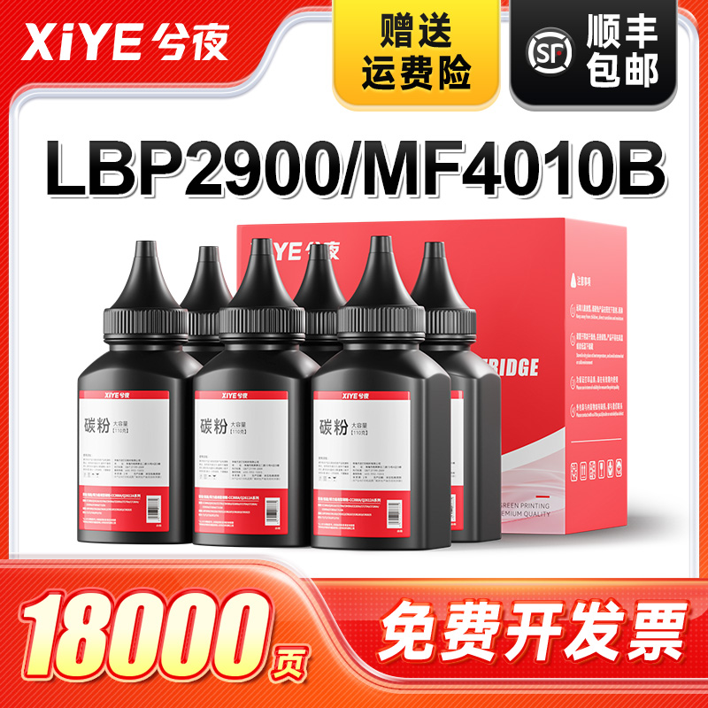 兮夜佳能crg303碳粉/6支装