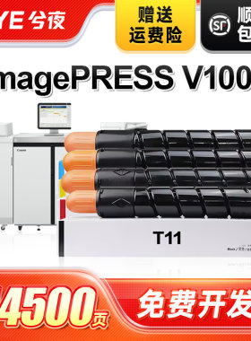 适用佳能T11墨粉盒佳能易安装
