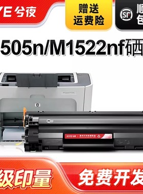 兮夜适用惠普CB436A硒鼓M1522nf打印机墨盒HP36a Lasejet P1505 P1505N M1120N M1522N佳能LBP3250硒鼓CRG313