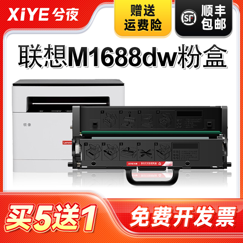 适用M1688dw粉盒易加粉