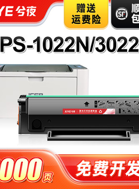 兮夜适用爱胜品映普生YPS1022N硒鼓3022N 4022NH 3122NA墨盒ICSP TD0022碳粉GD1622A墨粉盒TD1622A激光打印机