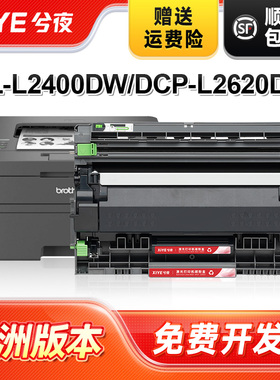 兮夜适用兄弟TN2510粉盒 HL-L2400DW系列 L2460DN L2865DW DCP-L2620DW L2627DW系列 MFC-L2800DW打印机墨盒