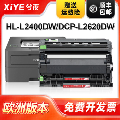 适用兄弟TN2510打印机粉盒