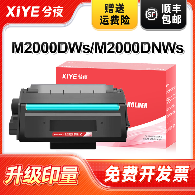 适用得力T200打印机硒鼓