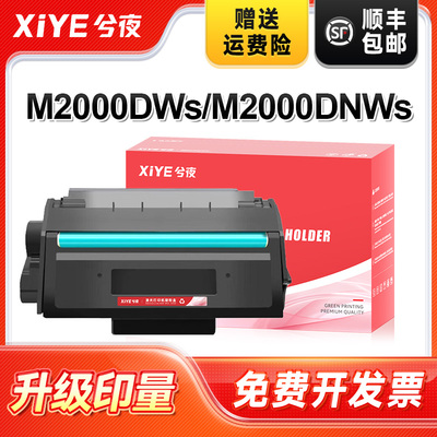 适用得力T200打印机硒鼓