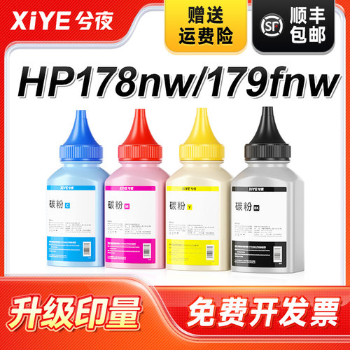 兮夜惠普W2080A打印机碳粉