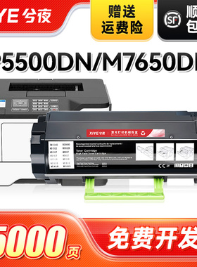兮夜适用奔图TL-550H粉盒PANTUM P5500DN粉盒M7650DN激光打印机易加粉墨盒5500DW复印一体机粉盒TL550H墨粉仓