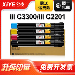2205 C2200 3305彩色墨粉盒 兮夜适用富士施乐C3300粉盒DocuCentre 7425 C2201 7435 7428三代复印机碳粉 III