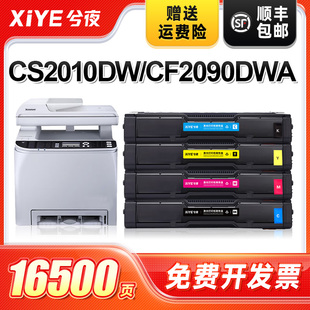 兮夜适用联想LD205硒鼓套装 CS2010DW打印机粉盒CF2090DWA彩色激光复印一体机易加粉晒鼓墨粉盒碳粉墨粉带芯片