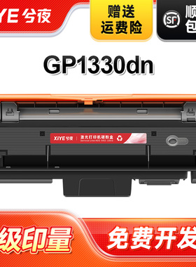 兮夜适用立思辰TL-3100粉盒LANXUM GP1330dn打印机硒鼓复印一体机墨粉盒KC1934感光鼓组件成像鼓墨粉墨盒碳粉