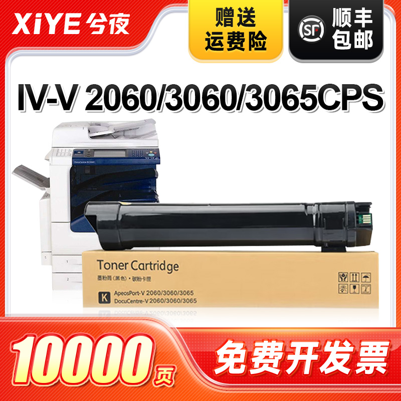 适用富士施乐2060粉盒易加粉