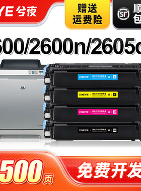 兮夜适用惠普Q6000A硒鼓hp1600 2600n 2605 2605dn墨盒CM1015 CM1017 2605dtn佳能CANON LBP5000 LBP5100粉盒