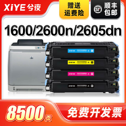 适用Q6000A硒鼓易加粉