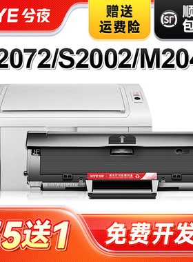 兮夜适用联想LD202硒鼓易加粉F2072墨盒S2002 s2003w m2041打印机晒鼓复印一体机激光多功能扫描碳粉盒Lenovo