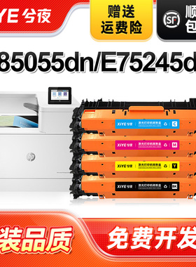 兮夜适用惠普W9010MC黑色粉盒 LaserJet E85055DN碳粉盒 E75245dn打印机墨粉盒 W9010MC黑色硒鼓原装品质粉盒