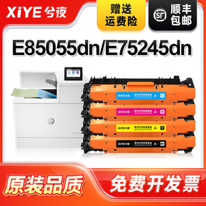 兮夜适用惠普W9010MC黑色粉盒 LaserJet E85055DN碳粉盒 E75245dn打印机墨粉盒 W9010MC黑色硒鼓原装品质粉盒