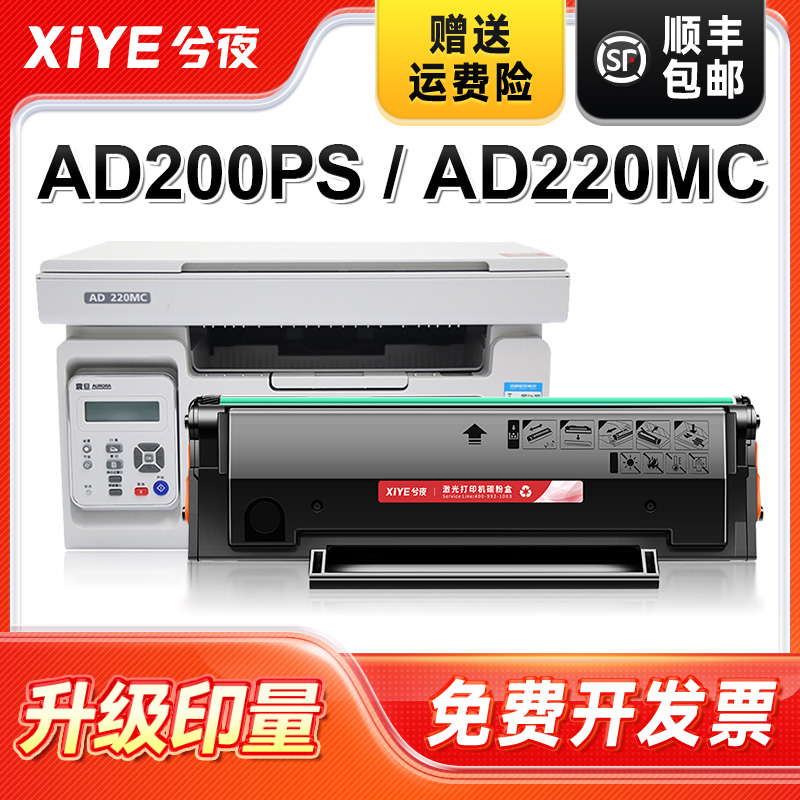 适用ADDT-220硒鼓易加粉