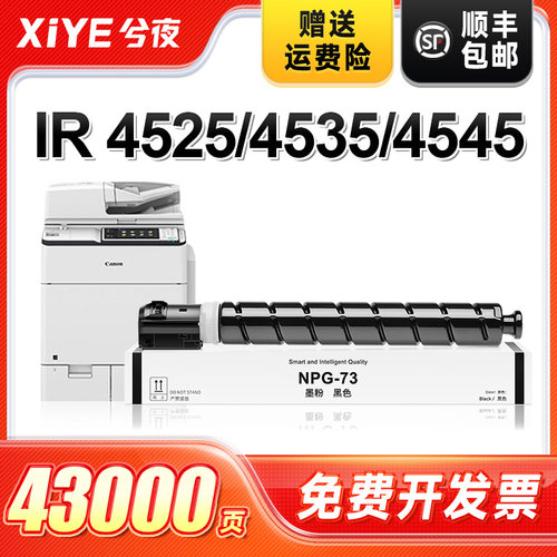 适用佳能NPG-73粉盒易加粉