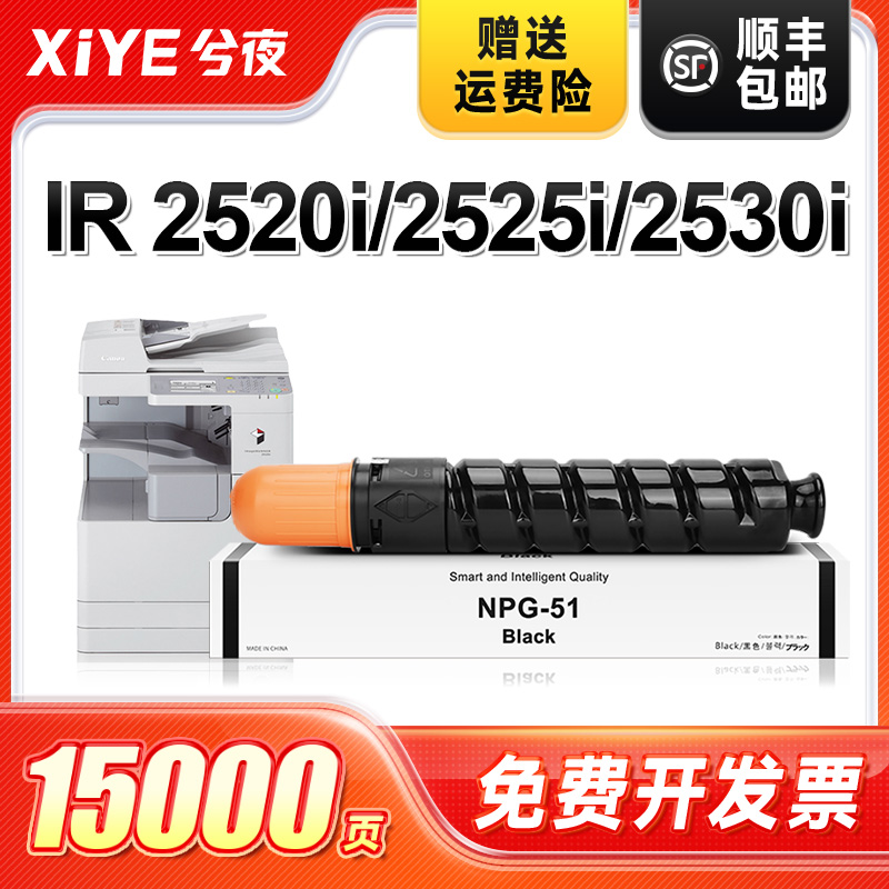 适用佳能NPG-51粉盒易加粉