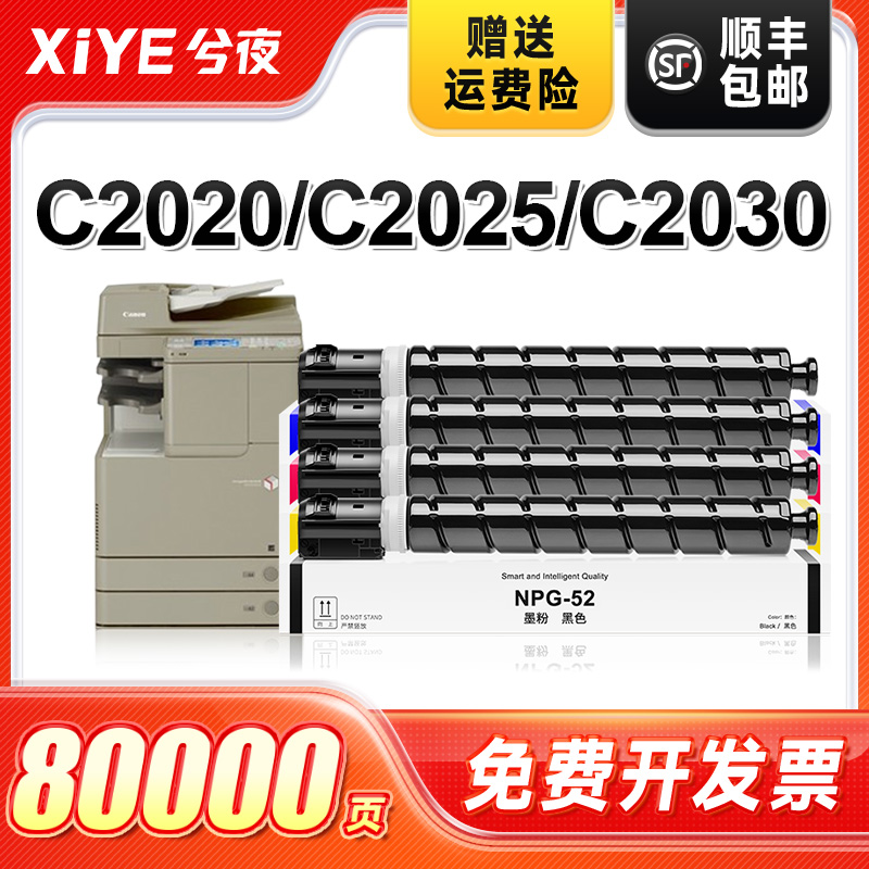 适用佳能NPG-52粉盒易加粉