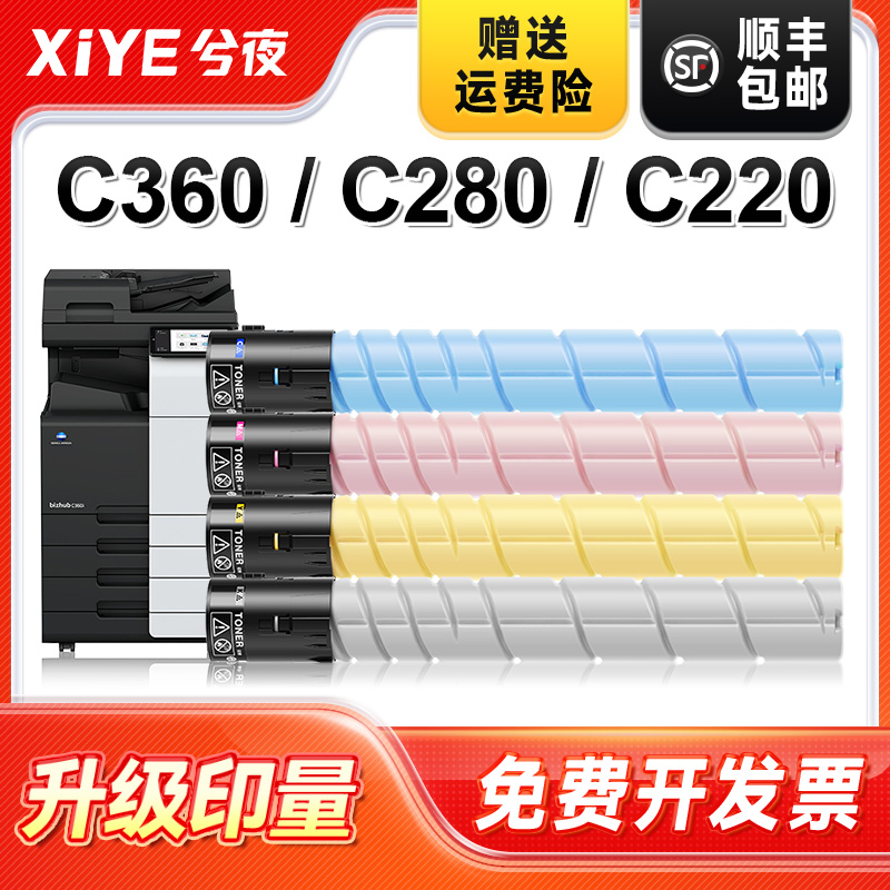 适用美能达TN319粉盒易加粉