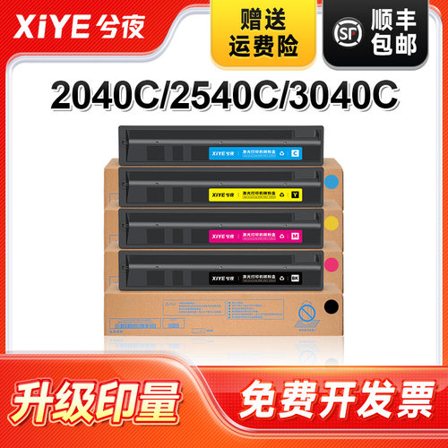 适用FC25C硒鼓2040C易加粉