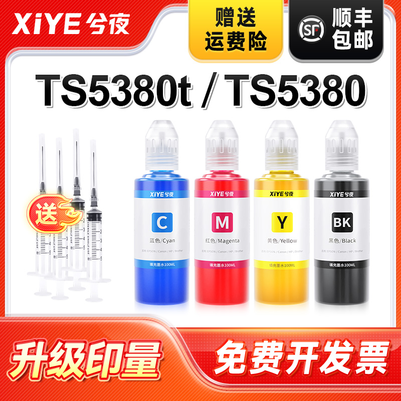 适用佳能PG-860打印机墨水