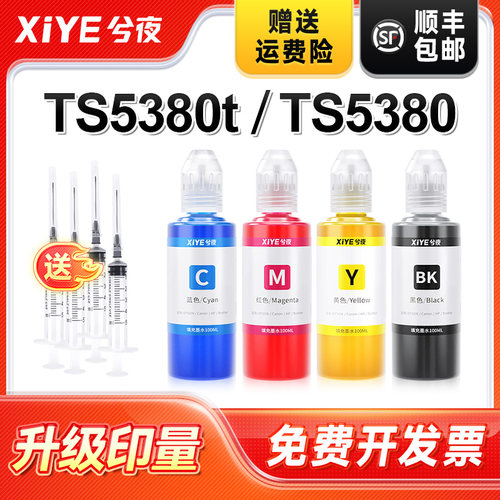 适用佳能PG-860打印机墨水