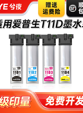 兮夜适用爱普生T11D1墨水袋EPSON WorkForce Pro WF-C5390DWTF/C5890DWTF喷墨式彩色打印机废墨仓墨水袋墨盒