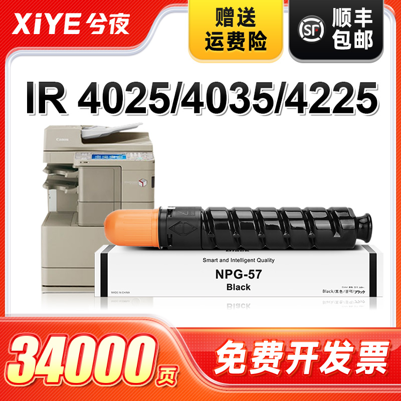 适用佳能NPG-57粉盒易加粉