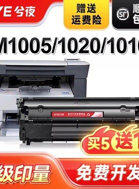 兮夜适用惠普m1005硒鼓hp1020墨盒12a 1020plus激光打印机一体机1010 laserjet m1005mfp 1018 q2612a m1319f