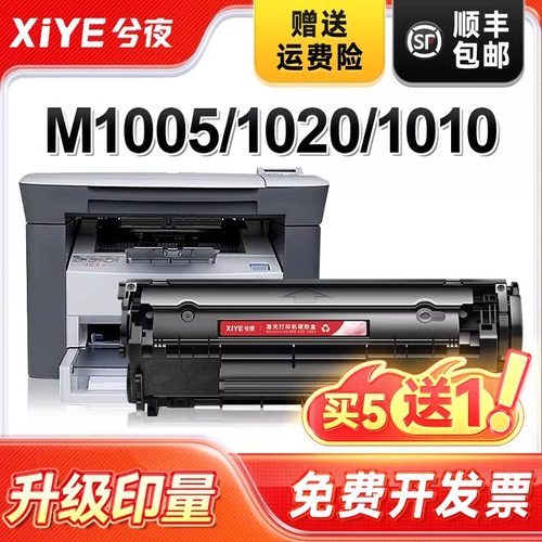 适用惠普m1005硒鼓易加粉