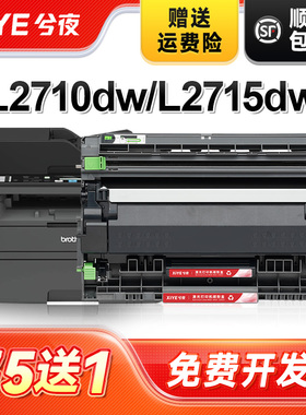 兮夜适用兄弟MFC-L2710dw硒鼓TN2480 2460粉盒dr2455 L2715dw L2750dw 2535dw 2550dw 2375dw 2350dw L2385dw
