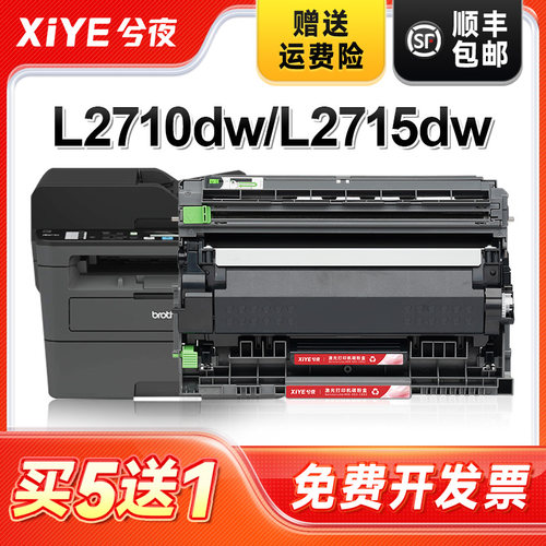 适用MFC-L2710dw硒鼓易加粉