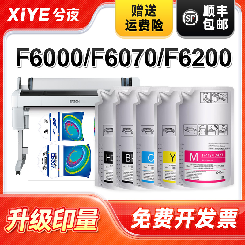 兮夜适用爱普生T741墨盒